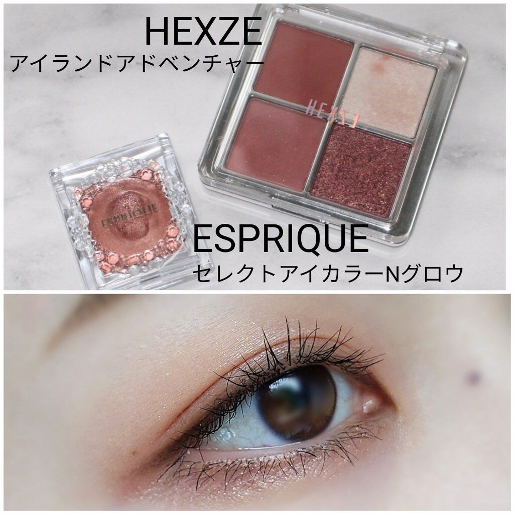 セレクト アイカラー N グロウ/ESPRIQUE/ジェル・クリームアイシャドウを使ったクチコミ（1枚目）