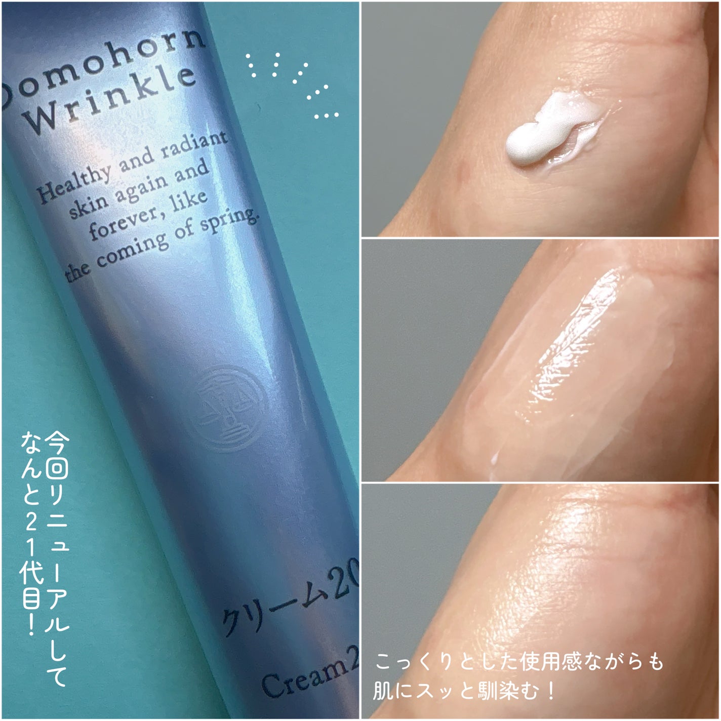 クリーム20/ドモホルンリンクル/フェイスクリームを使ったクチコミ(2枚目)