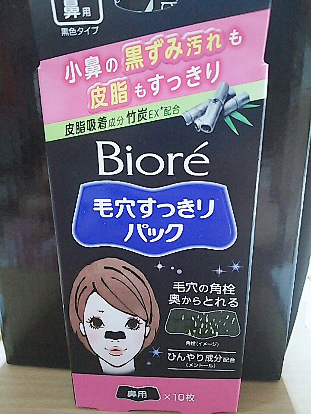 毛穴すっきりパック 鼻用 黒色タイプ/ビオレ/その他スキンケアを使ったクチコミ(1枚目)
