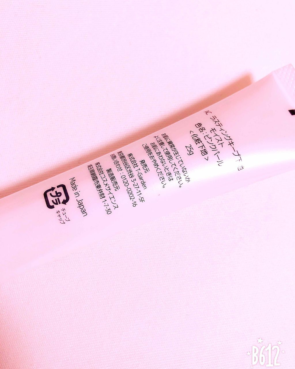 AC ラスティングキープ下地/AC by Angelcolor/化粧下地を使ったクチコミ(2枚目)