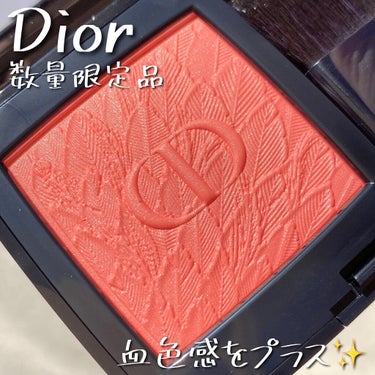 ディオールスキン ルージュ ブラッシュ＜バーズ オブ ア フェザー＞/Dior/パウダーチークを使ったクチコミ（1枚目）