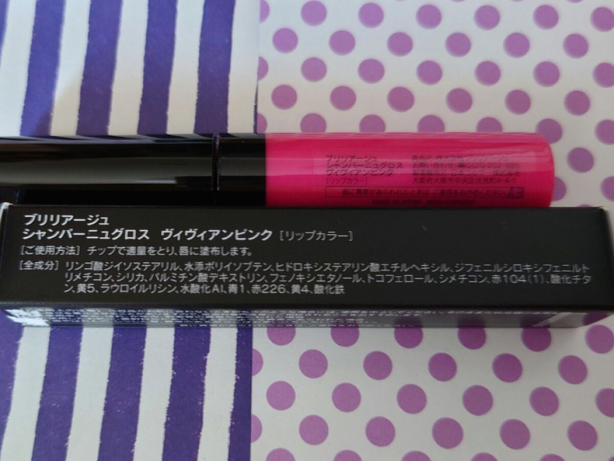 シャンパーニュグロス/ブリリアージュ/リップグロスを使ったクチコミ(4枚目)