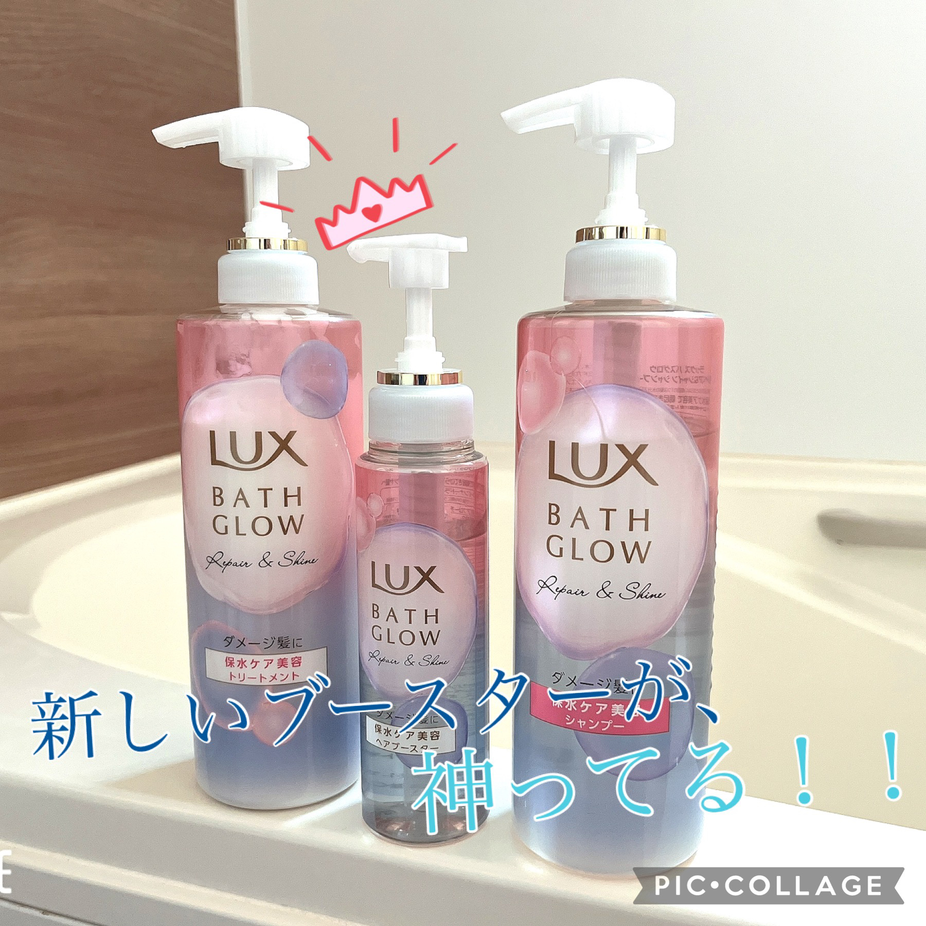 バスグロウ リペア&シャイン シャンプー / トリートメント/LUX/市販シャンプーを使ったクチコミ（1枚目）