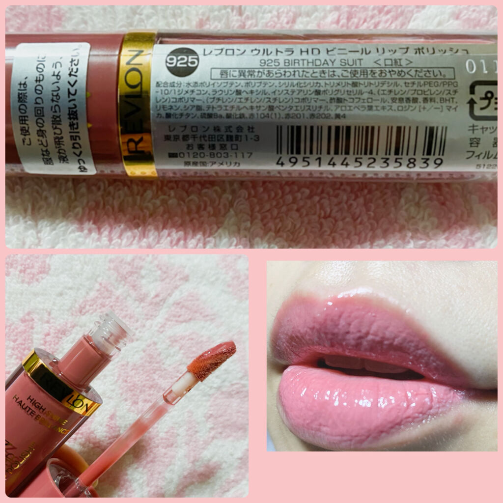 REVLON ウルトラ HD ビニール リップ ポリッシュのクチコミ「皆様、こんばんは。
水曜日は、ミラクル9から相棒を観ている者です。
相棒は昔から大好きで特に伊.....」（2枚目）