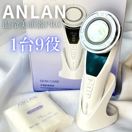 温冷美顔器PRO/ANLAN/美顔器・マッサージを使ったクチコミ(1枚目)