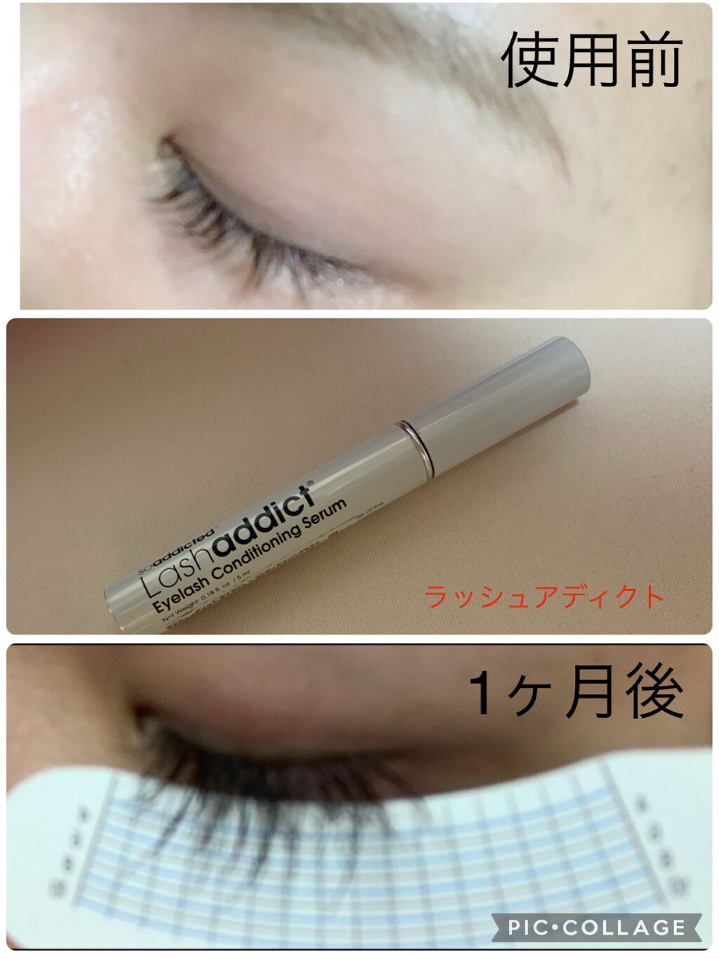 ラッシュアディクト アイラッシュコンディショニングセラム/soaddicted/まつげ美容液を使ったクチコミ(1枚目)