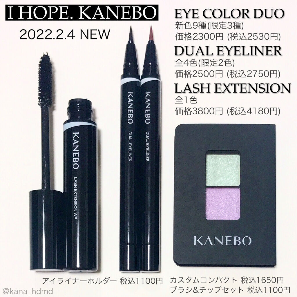 KANEBO新作💄


♡･･*･･♡･･*･･♡･･*･･♡･･*･･♡･･*


2月に発売されるKANEBOの新作です！

MimiTVガチモニター企画にていただいたものです💓

カネボウ アイカラーデュオ 20
カネボウ デュア