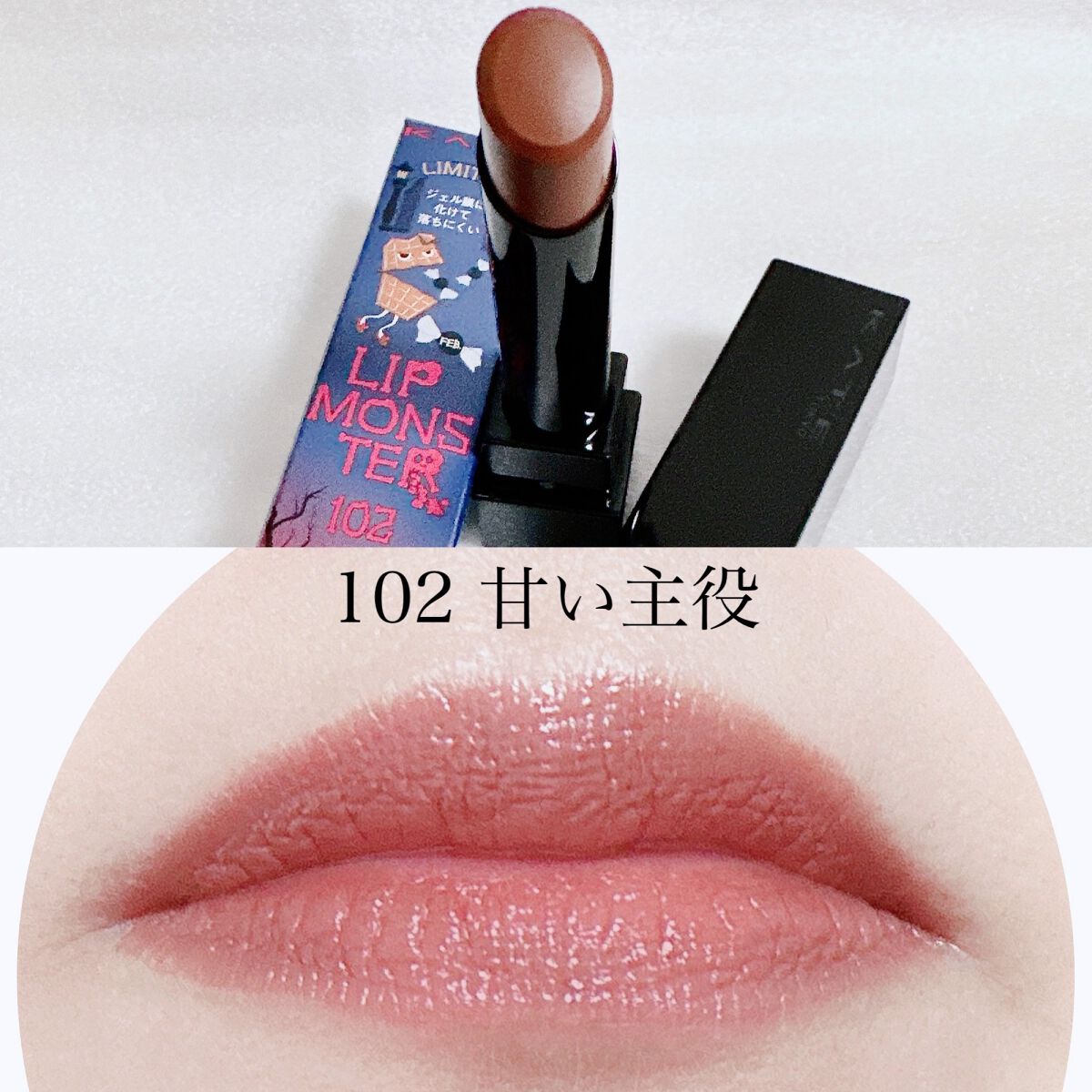 ケイト リップモンスター/KATE/口紅を使ったクチコミ(5枚目)