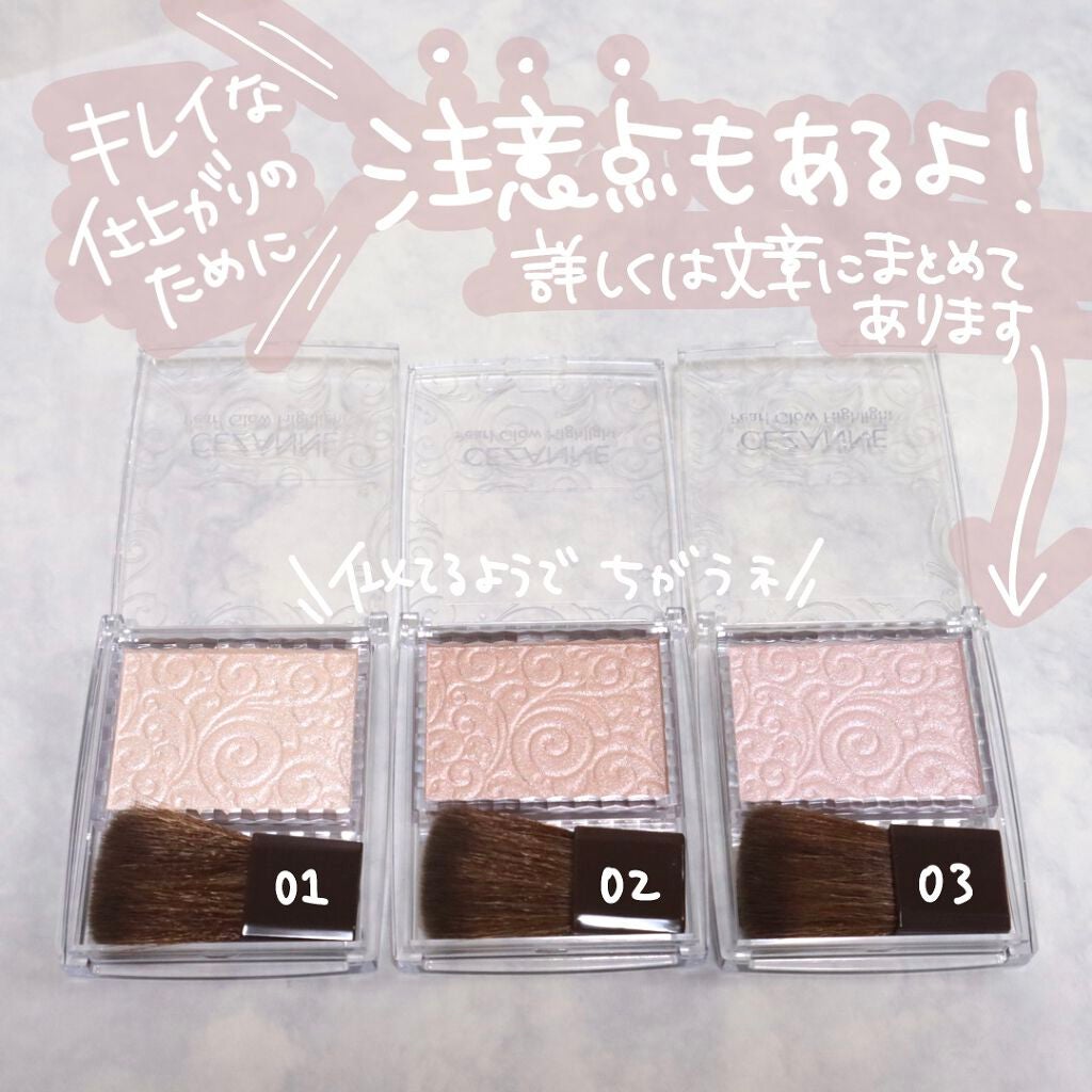 パールグロウハイライト/CEZANNE/パウダーハイライトを使ったクチコミ(10枚目)