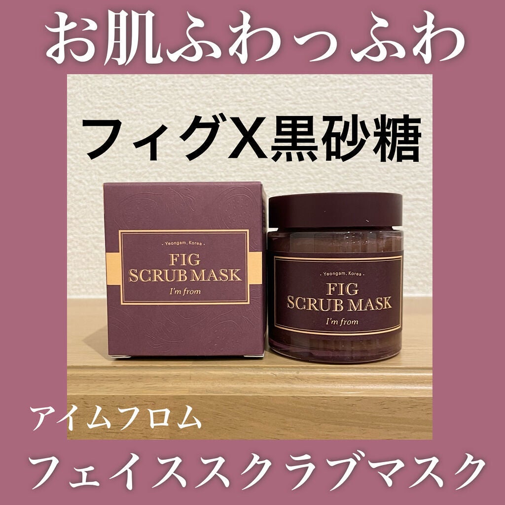 フィグスクラブマスク/I'm from/スクラブ・ゴマージュを使ったクチコミ(1枚目)