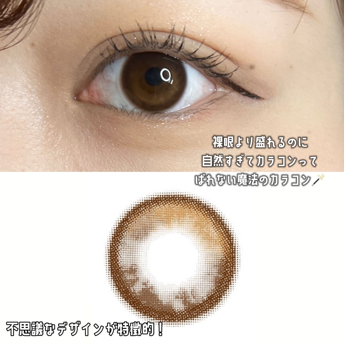 ノイシリーズ/LENSSIS/カラーコンタクトレンズを使ったクチコミ(3枚目)