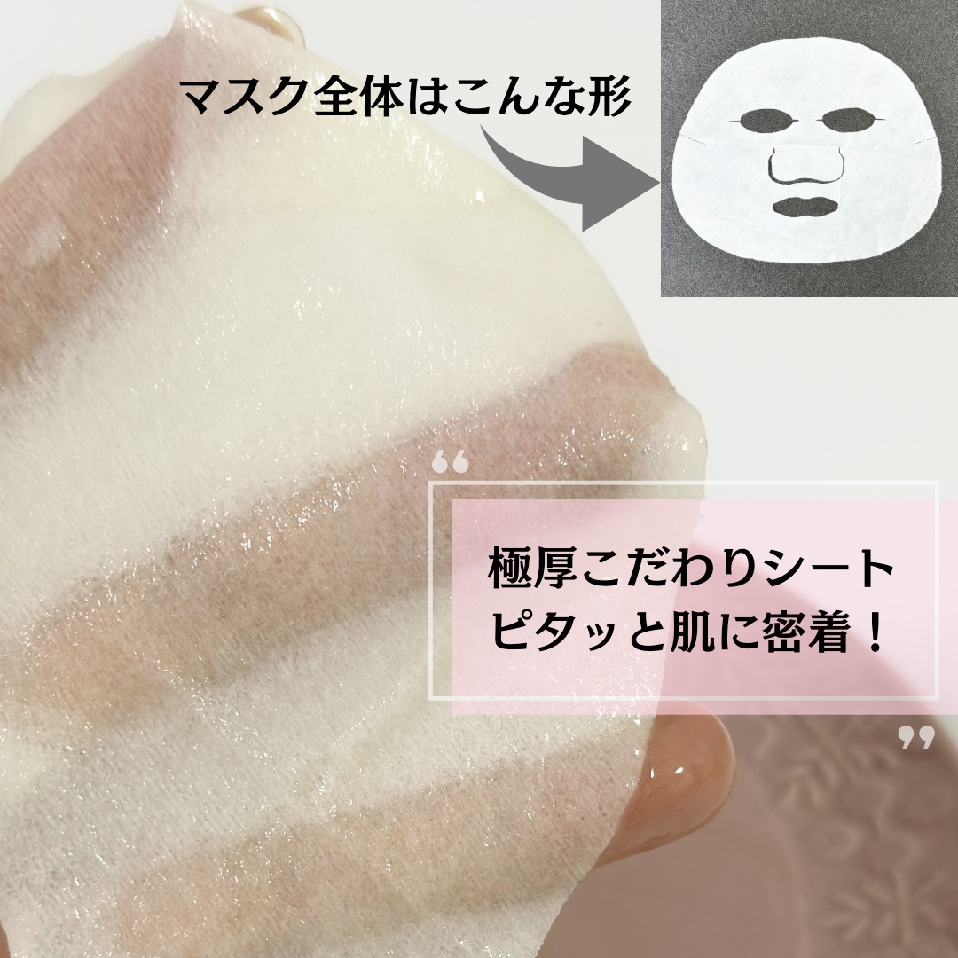 ONE STONE TWO BIRDS 原液美容100マスク VC&レチノールのクチコミ「ONESTONE TWOBIRDS様から
原液美容100マスクVC&レチノールをいただきました.....」（3枚目）