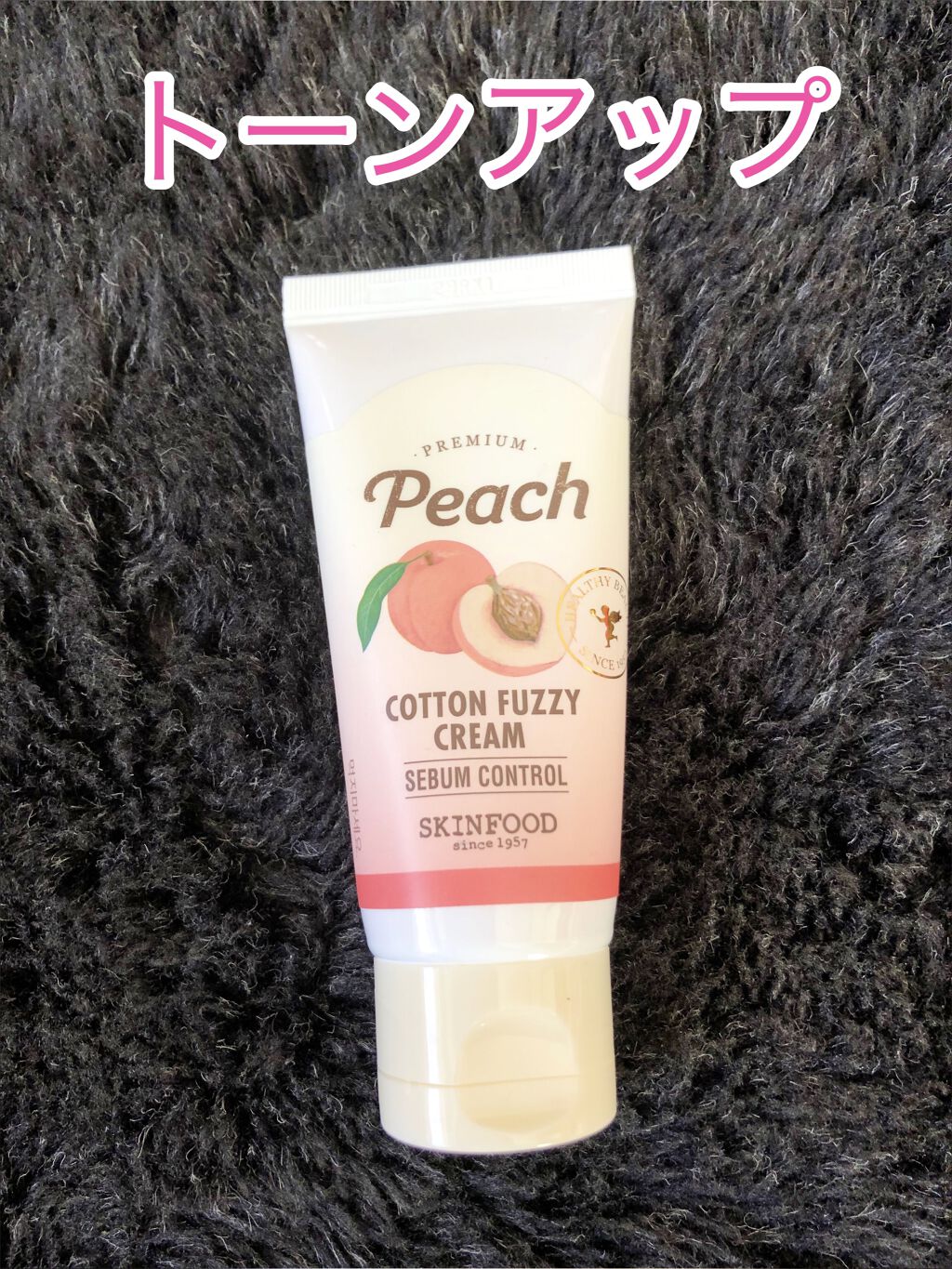 プレミアム ピーチ コットン ファジー クリーム/SKINFOOD/化粧下地を使ったクチコミ（1枚目）