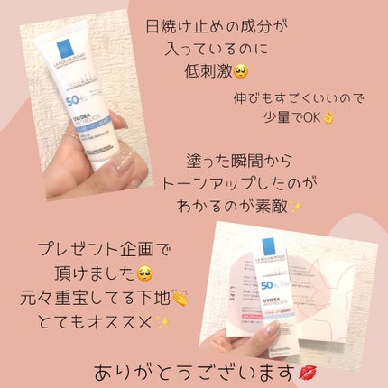 UVイデア XL プロテクショントーンアップ/ラ ロッシュ ポゼ/日焼け止めクリームを使ったクチコミ(2枚目)