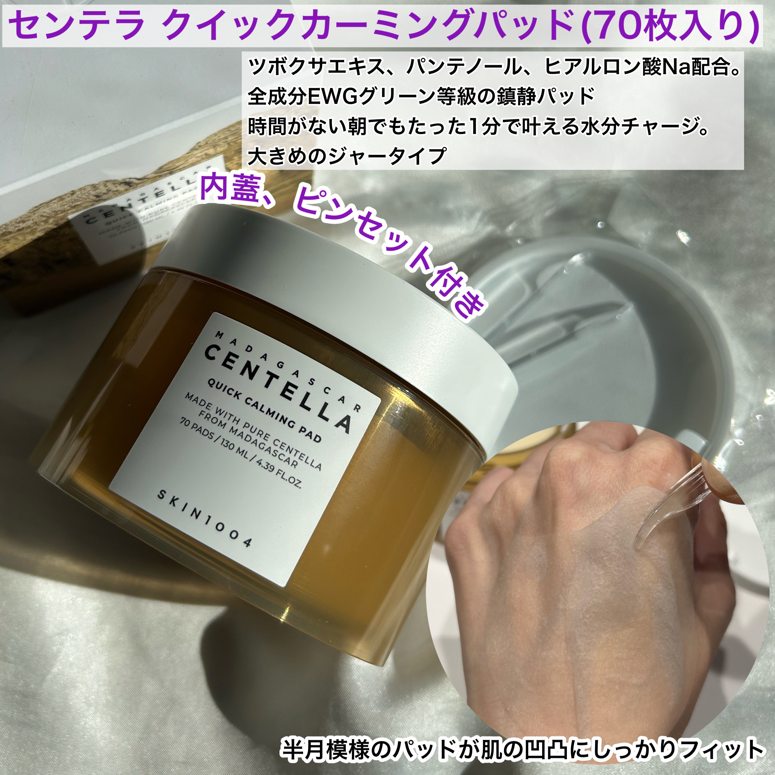 センテラ アンプル/SKIN1004/美容液を使ったクチコミ（3枚目）