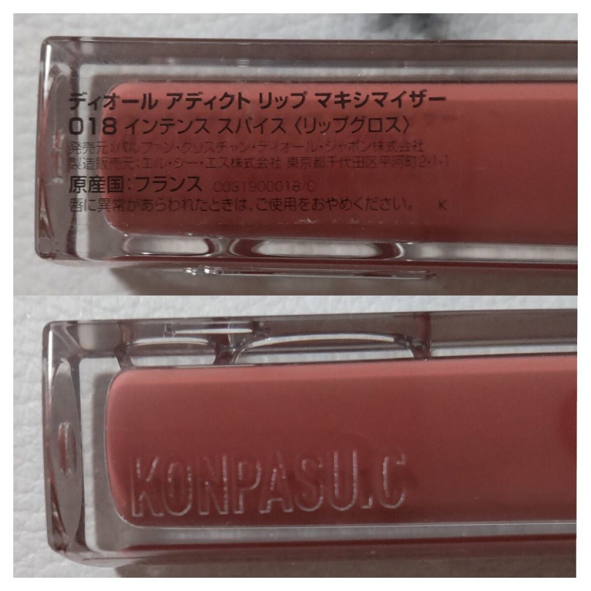 【旧】ディオール アディクト リップ マキシマイザー/Dior/リップグロスを使ったクチコミ(6枚目)