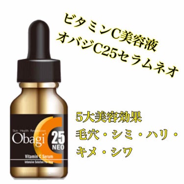 #obagi #c25セラムneo 

結論から言うと私の肌には合いませんでした...残念...

つけた時のピリピリがおさまらなかった。

乾燥肌とか肌荒れしてたり、バリア機能が落ちてたり