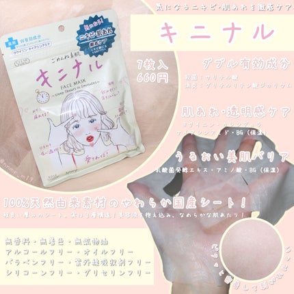 ごめんね素肌マスク/クリアターン/シートマスク・パックを使ったクチコミ(1枚目)