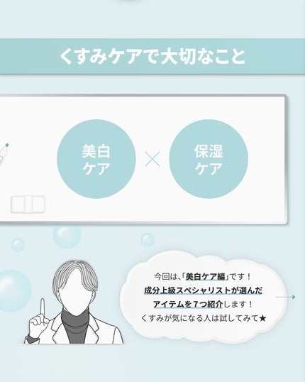 白潤プレミアム 薬用浸透美白化粧水(しっとりタイプ)/肌ラボ/化粧水を使ったクチコミ(3枚目)