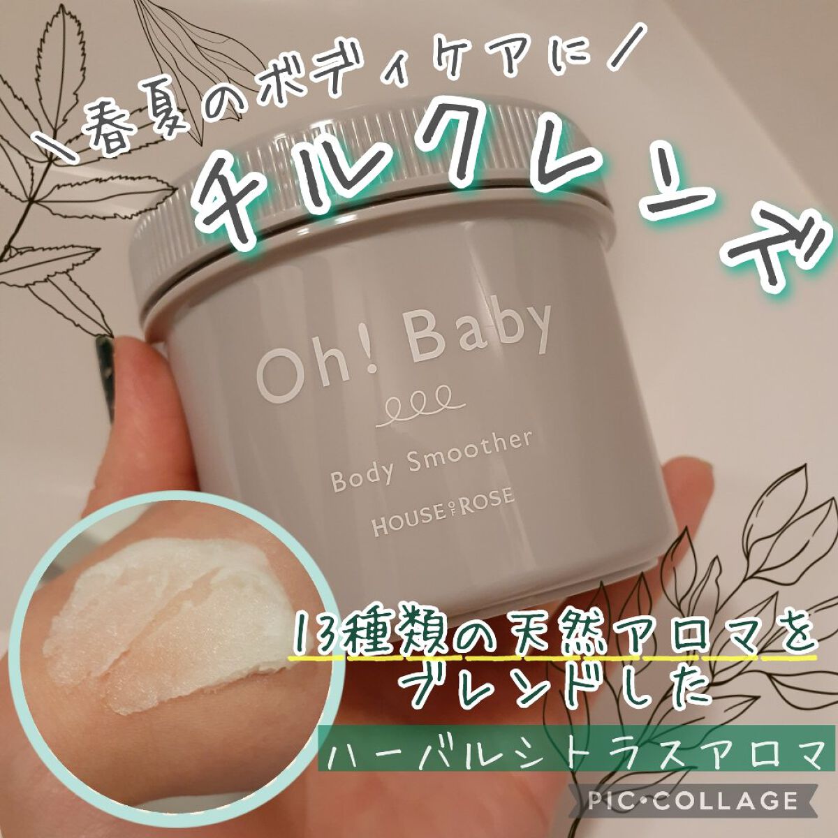 ボディ スムーザー BK/ハウス オブ ローゼ/ボディスクラブを使ったクチコミ（1枚目）