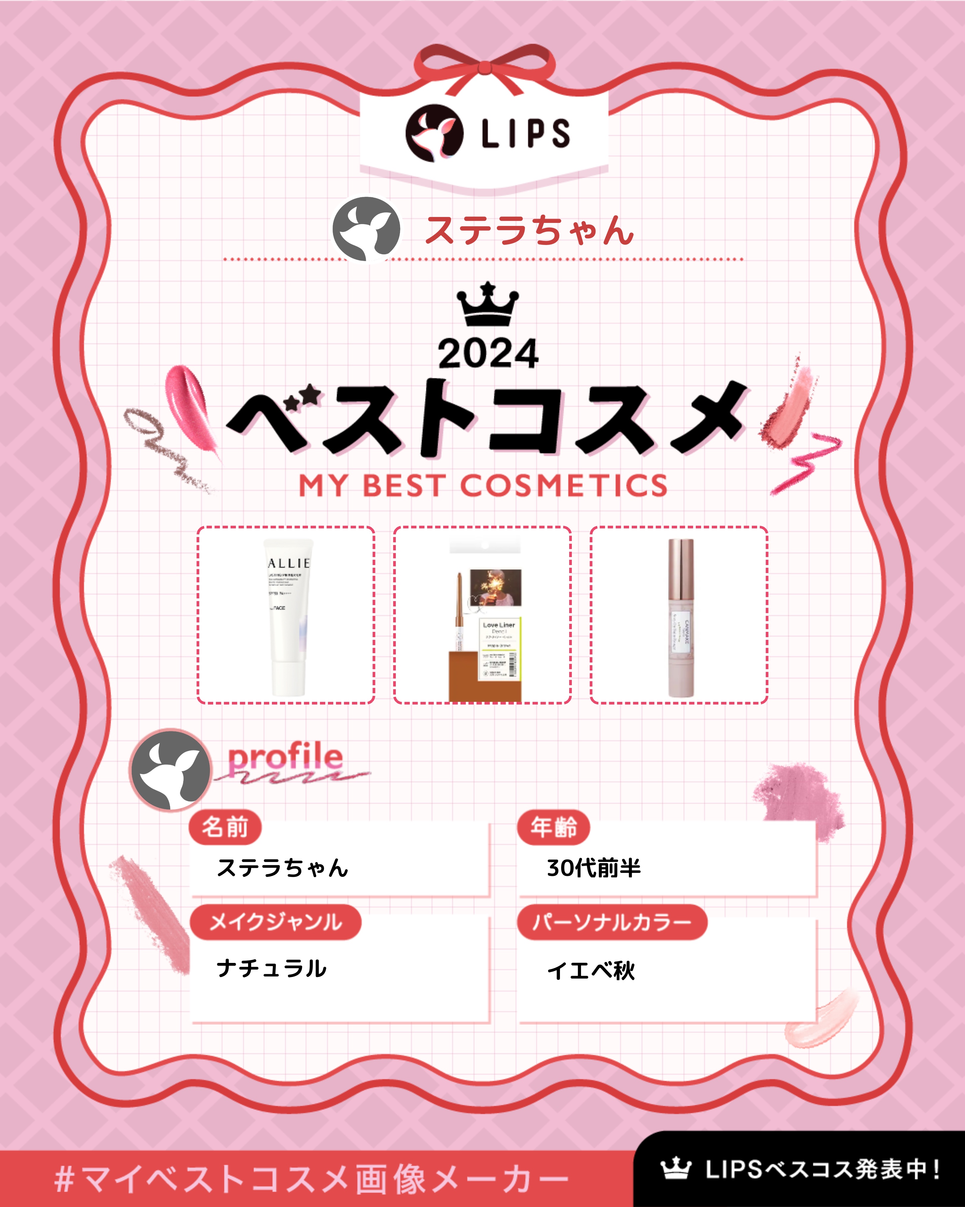 ステイオンバームルージュ/キャンメイク/口紅を使ったクチコミ（1枚目）