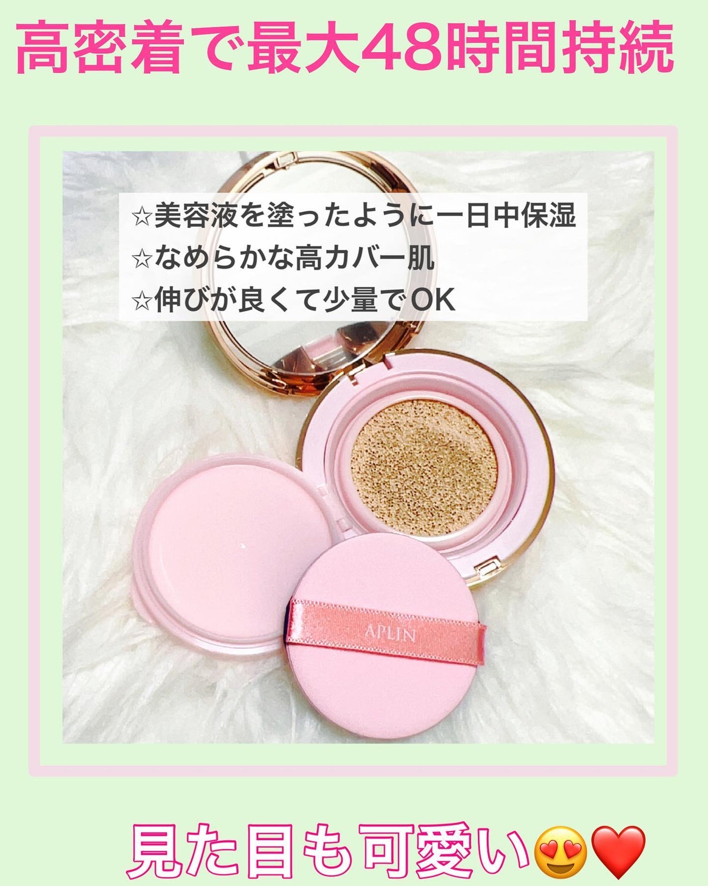 ピンクティーツリーカバークッション/APLIN/クッションファンデーションを使ったクチコミ(2枚目)