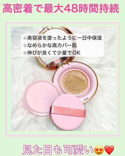 ピンクティーツリーカバークッション/APLIN/クッションファンデーションを使ったクチコミ(2枚目)