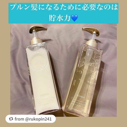 プルント モイストリッチ美容液シャンプー/モイストリッチリペア美容液トリートメント/Purunt./市販シャンプーを使ったクチコミ(1枚目)