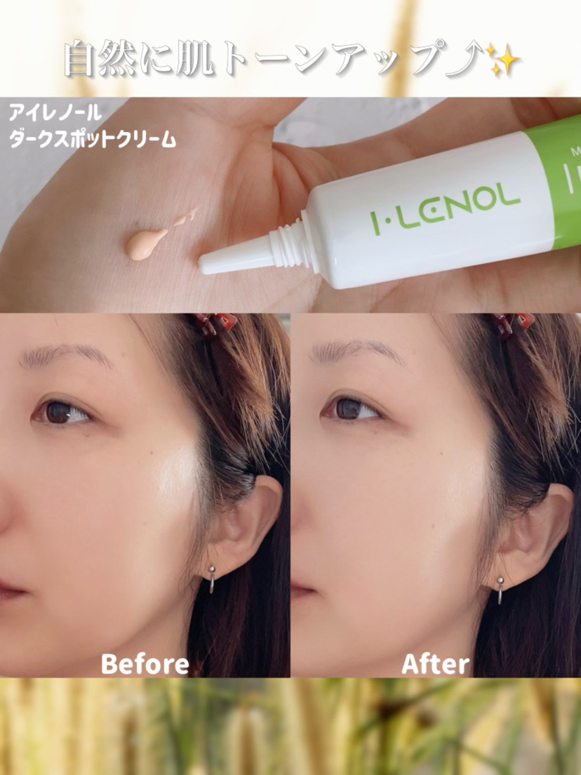 アイレノール クマクリーム/IRENOL/アイケア・アイクリームを使ったクチコミ（3枚目）