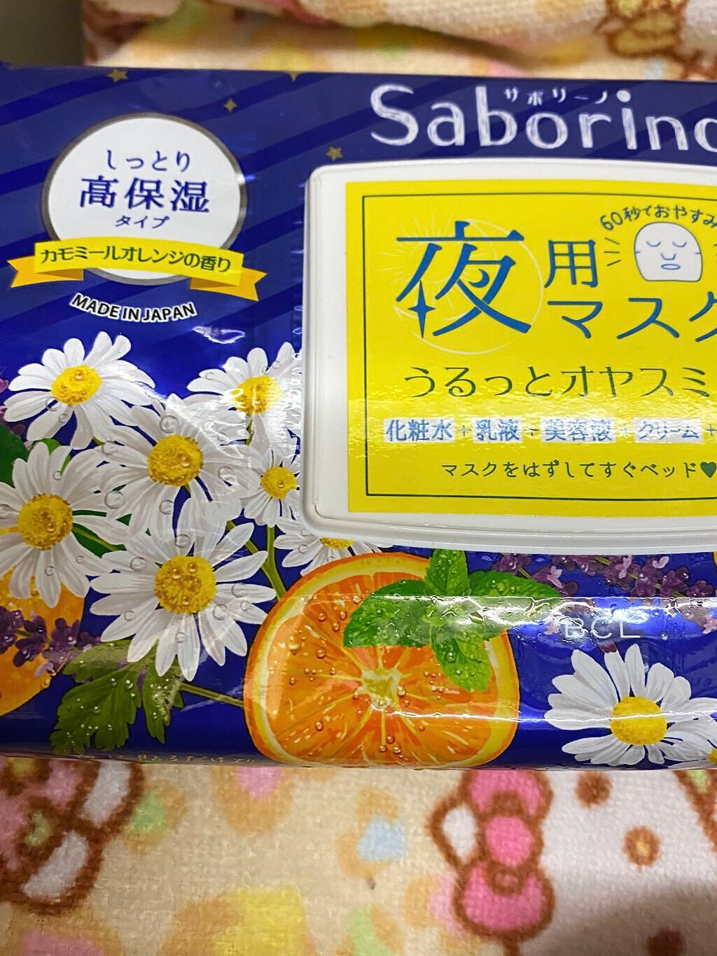 お疲れさマスク/サボリーノ/シートマスク・パックを使ったクチコミ(5枚目)