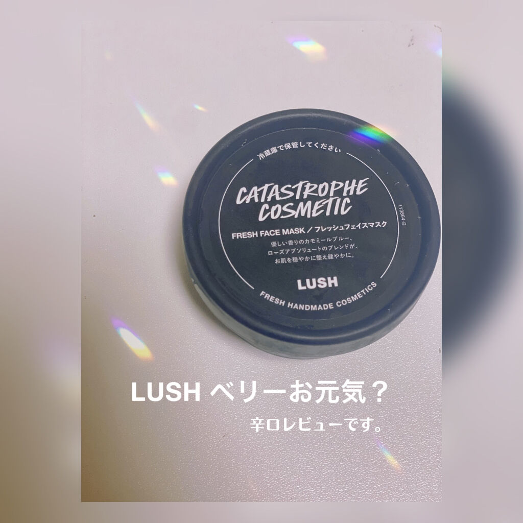 ベリーお元気？/ラッシュ/洗い流すパック・マスクを使ったクチコミ（1枚目）