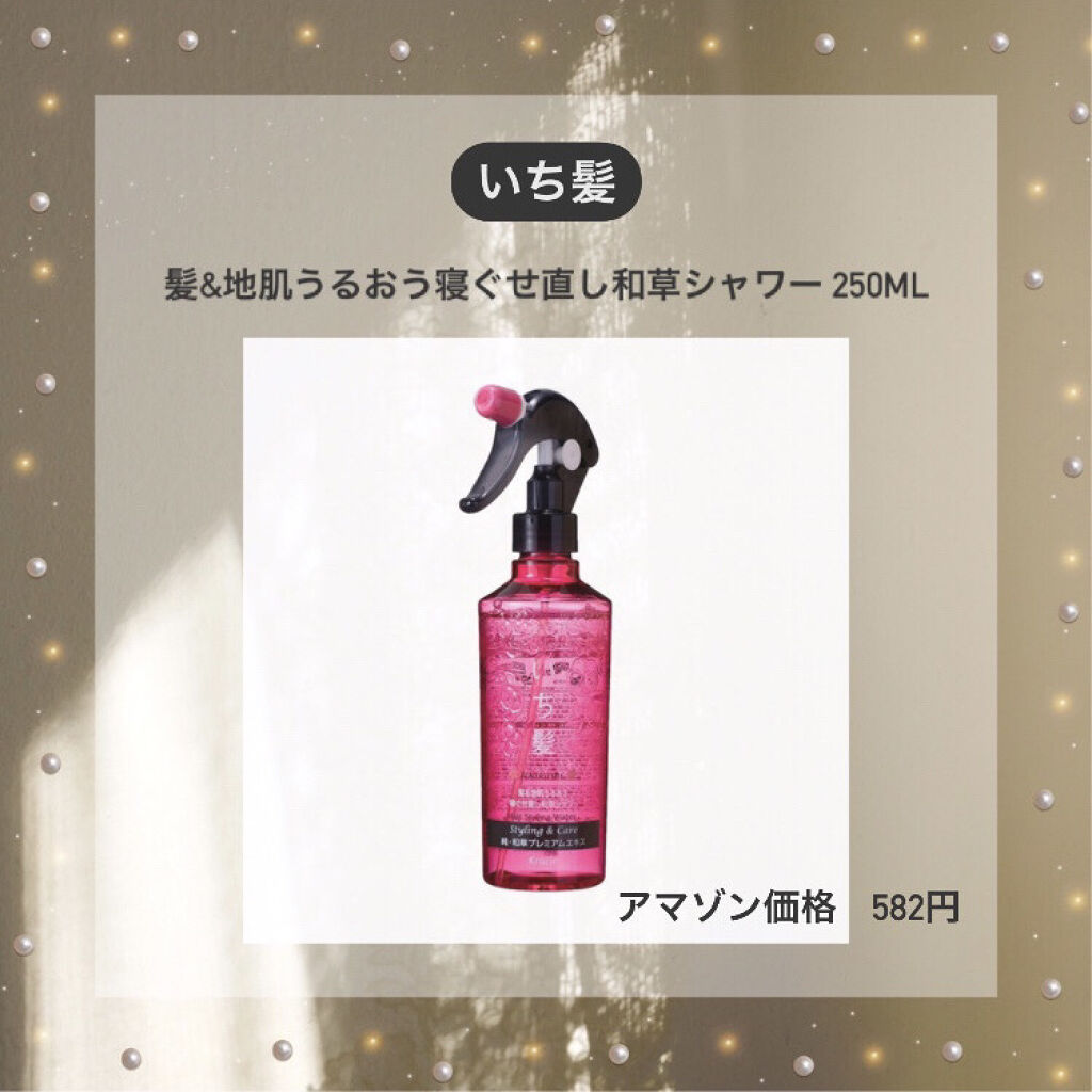 髪＆地肌うるおう寝ぐせ直し和草シャワー/いち髪/ヘアミストを使ったクチコミ（2枚目）
