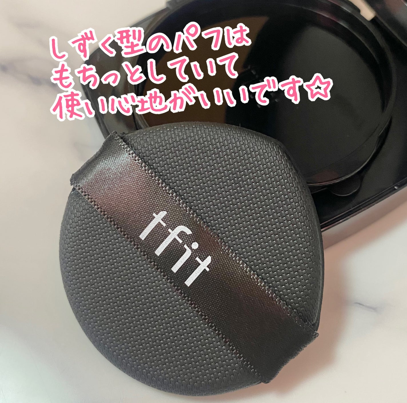 レイヤリングフィット グロークッションEX/TFIT/クッションファンデーションを使ったクチコミ(3枚目)