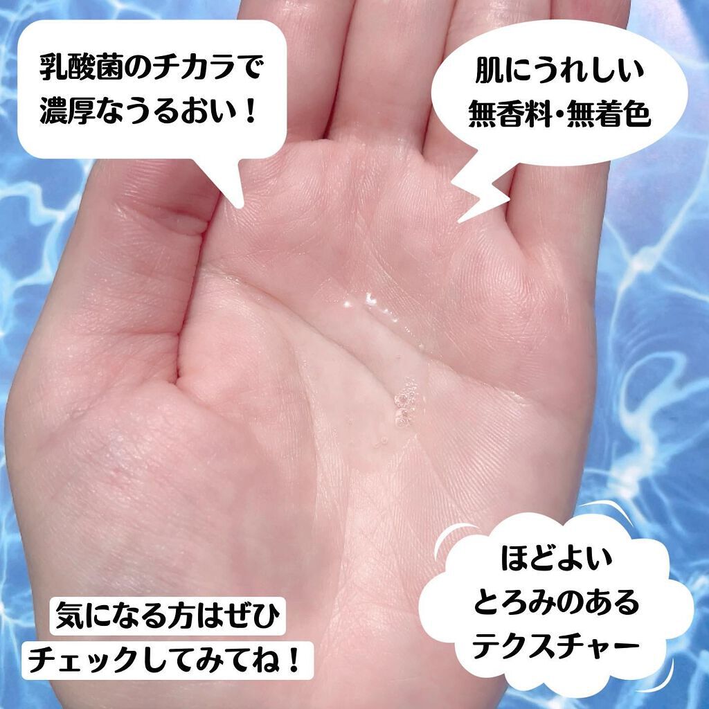 イキテル ローション/ikitel(イキテル)/化粧水を使ったクチコミ(3枚目)