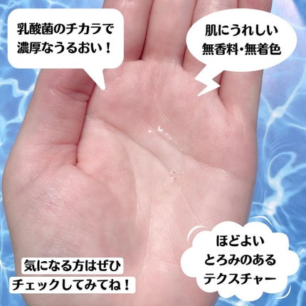 イキテル ローション/ikitel(イキテル)/化粧水を使ったクチコミ(3枚目)