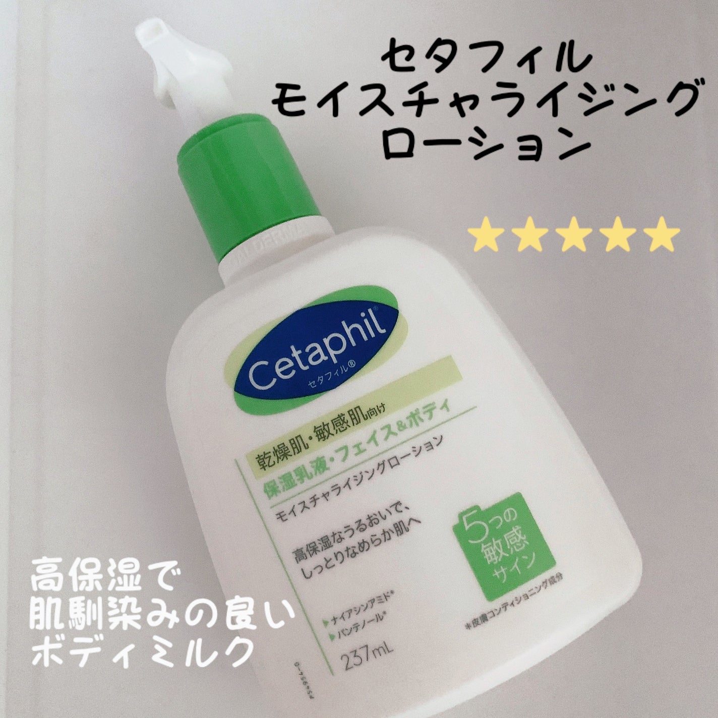 セタフィル モイスチャライジングローション/セタフィル/ボディローションを使ったクチコミ(2枚目)