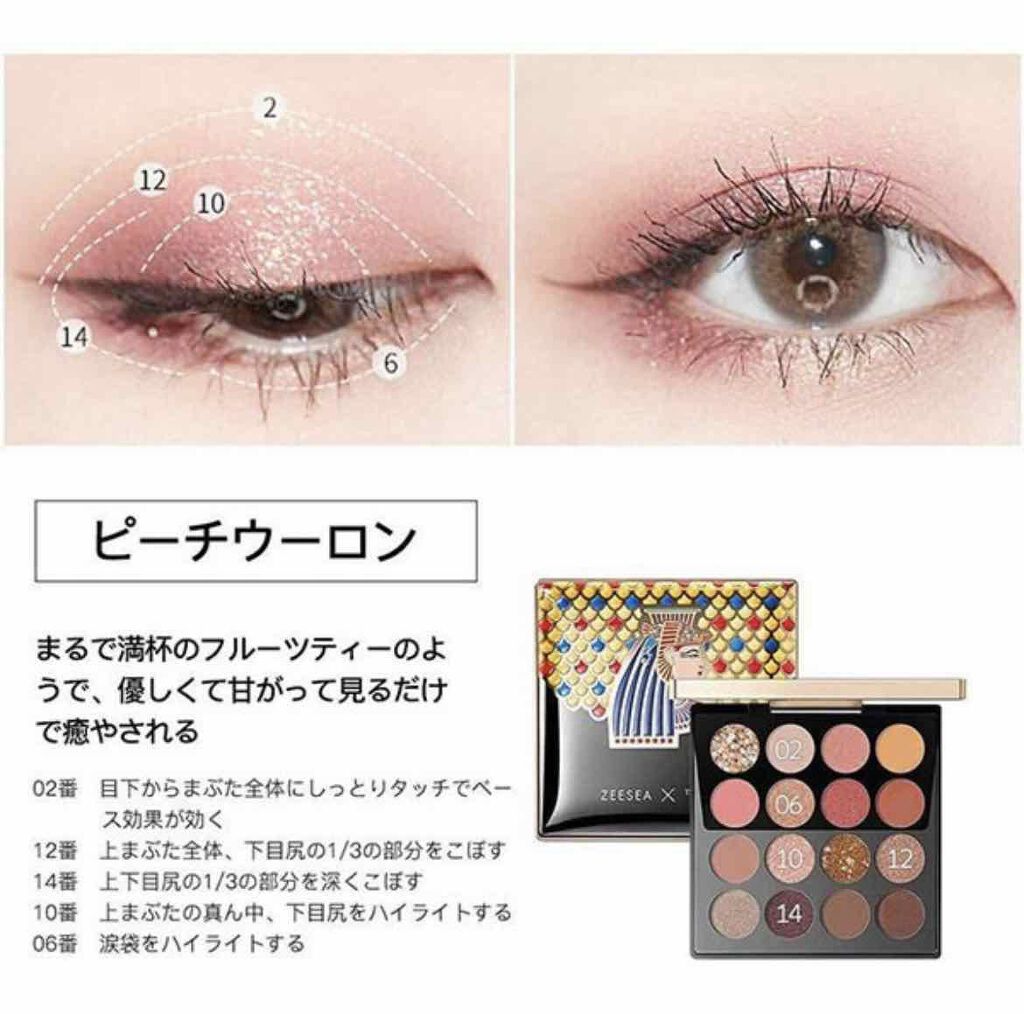 大英博物館 エジプトシリーズ アイシャドウパレット/ZEESEA/アイシャドウパレットを使ったクチコミ（2枚目）