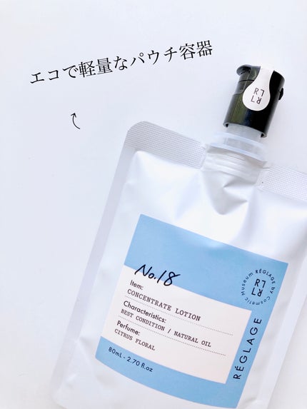 No. 18 AGコンセントレートローション 無香料/REGLAGE/化粧水を使ったクチコミ(4枚目)