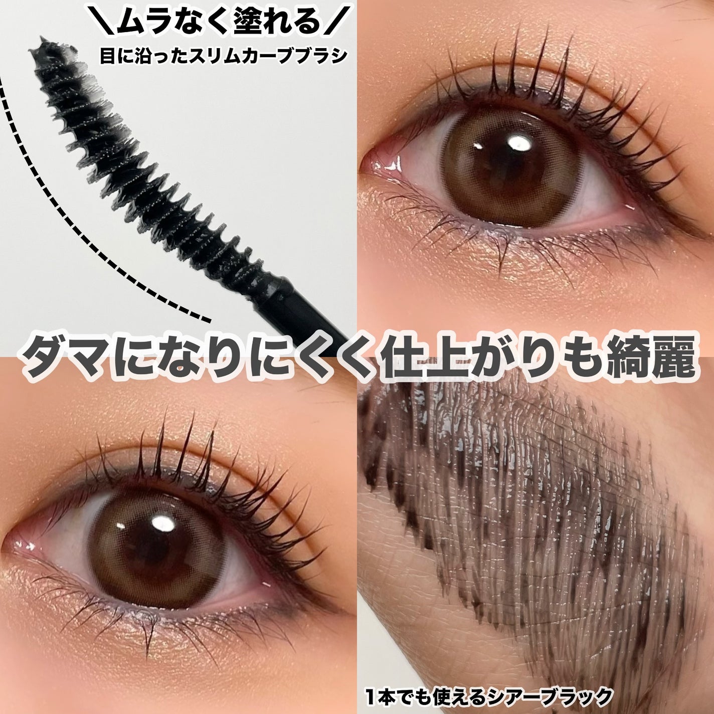 カールロックマスカラベース N/D-UP/マスカラ下地を使ったクチコミ(3枚目)