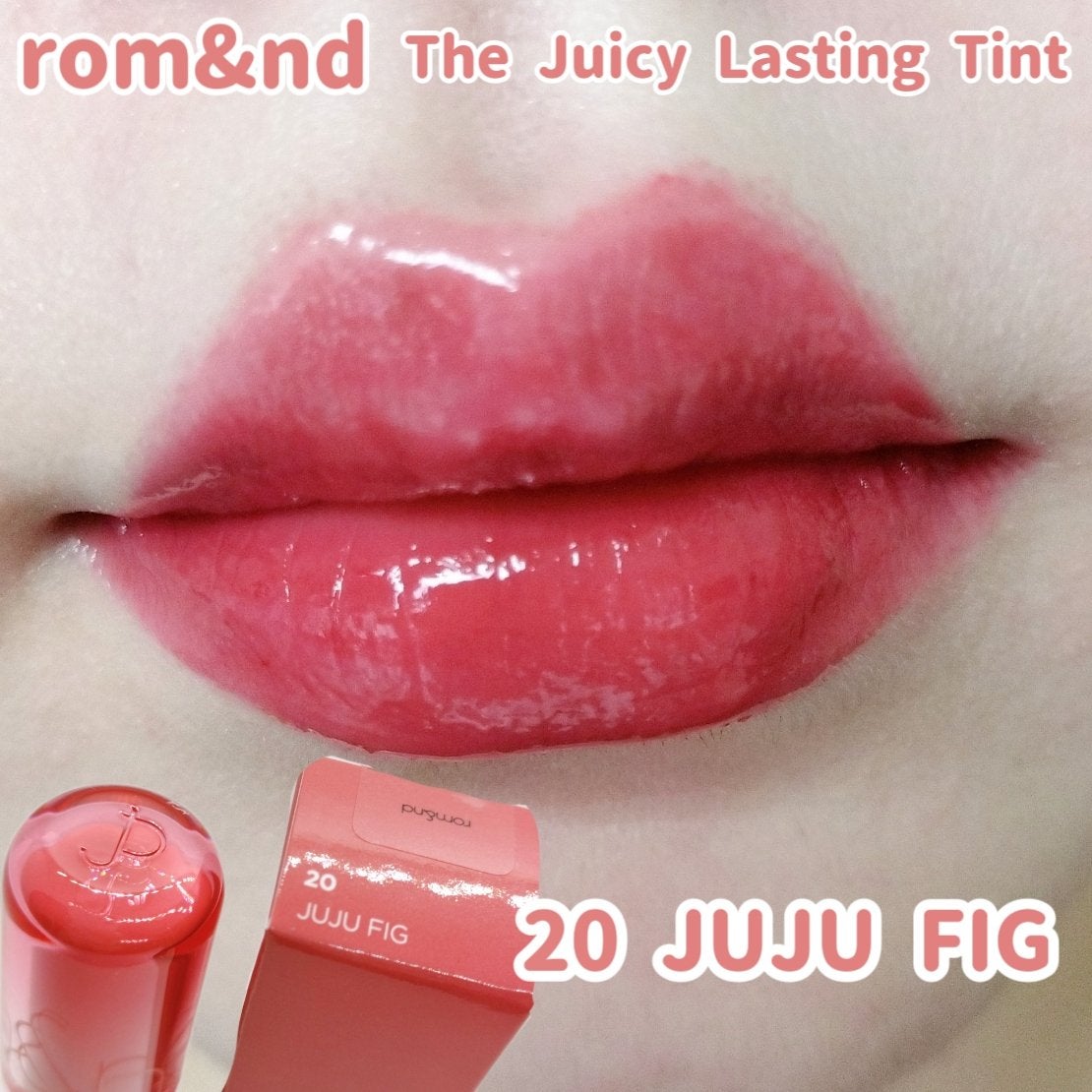 ザ ジューシーラスティングティント/rom&nd/リップティントを使ったクチコミ(1枚目)