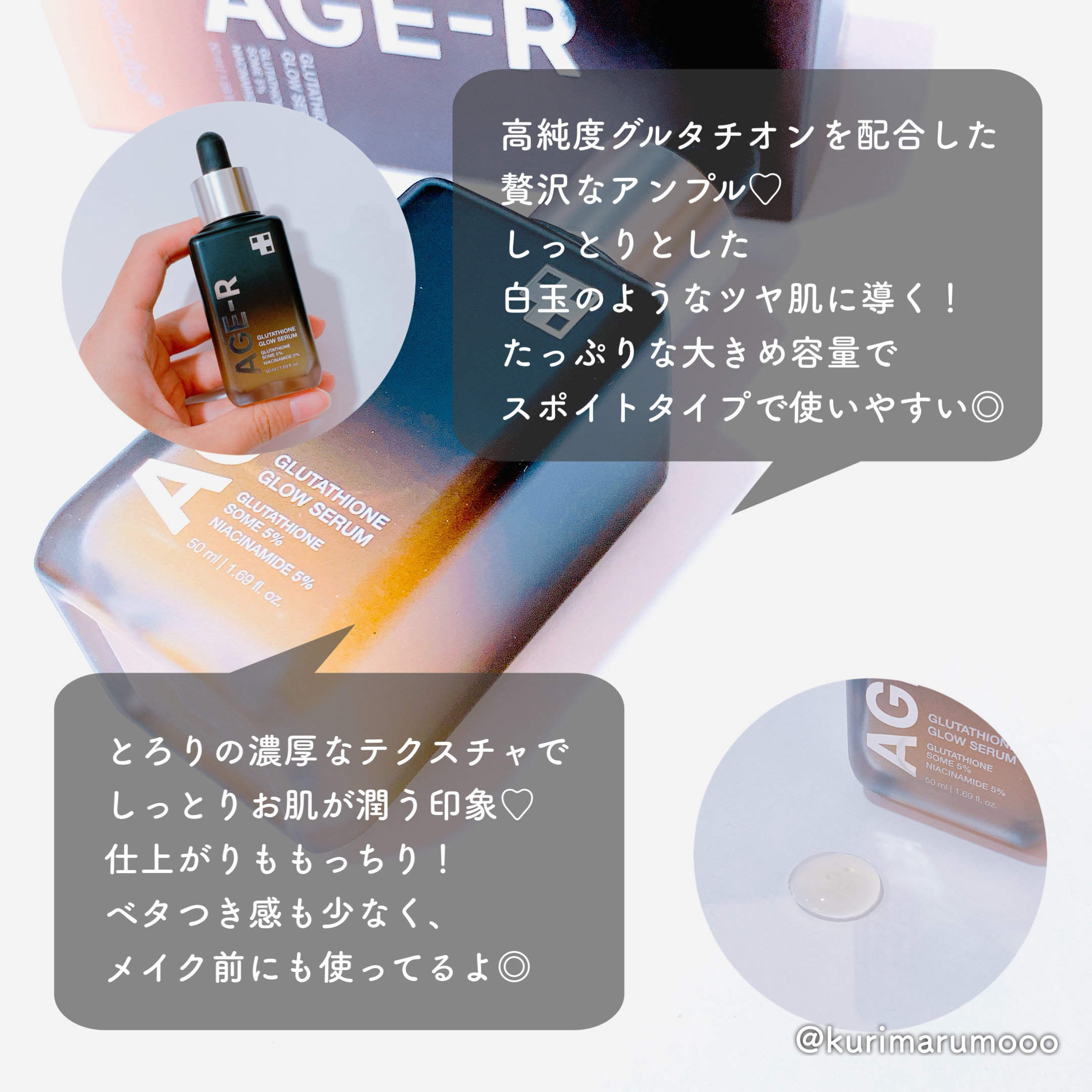 グルタチオングロウアンプル/MEDICUBE/美容液を使ったクチコミ（2枚目）