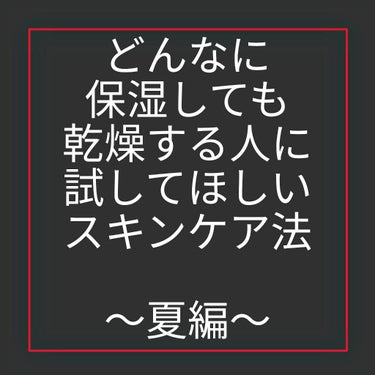 ハトムギ化粧水(ナチュリエ スキンコンディショナー R )/ナチュリエ/化粧水を使ったクチコミ（1枚目）