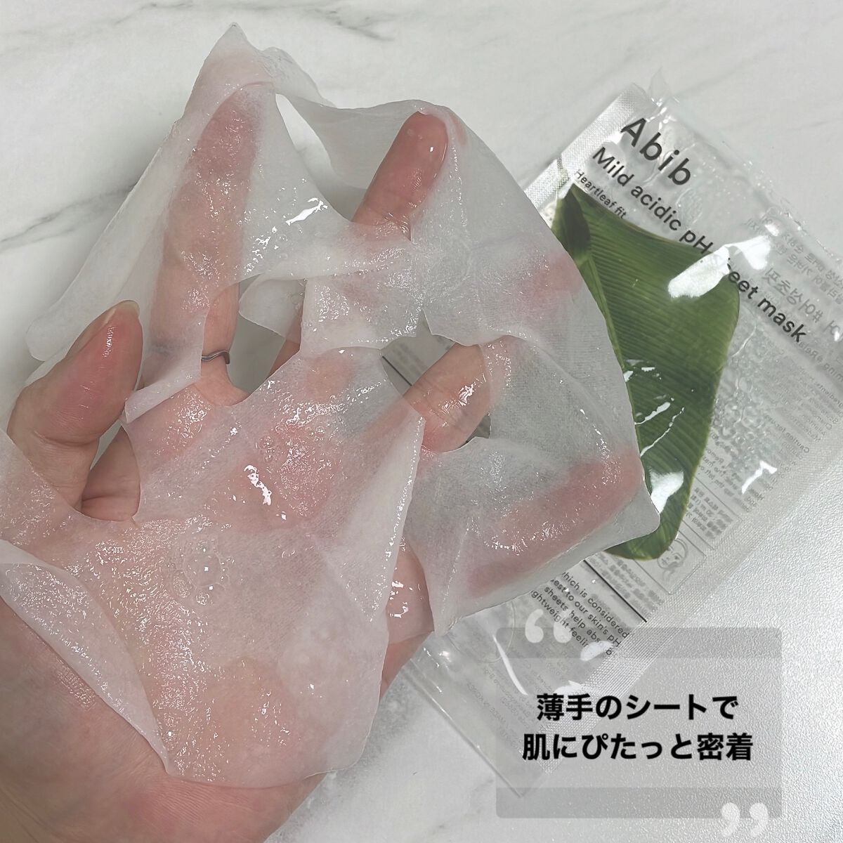 弱酸性pHシートマスク ドクダミフィット/Abib /シートマスク・パックを使ったクチコミ(2枚目)