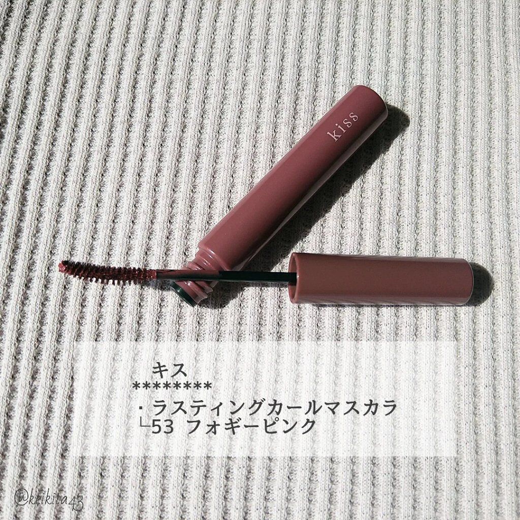ラスティング カールマスカラ /KiSS/マスカラを使ったクチコミ（2枚目）