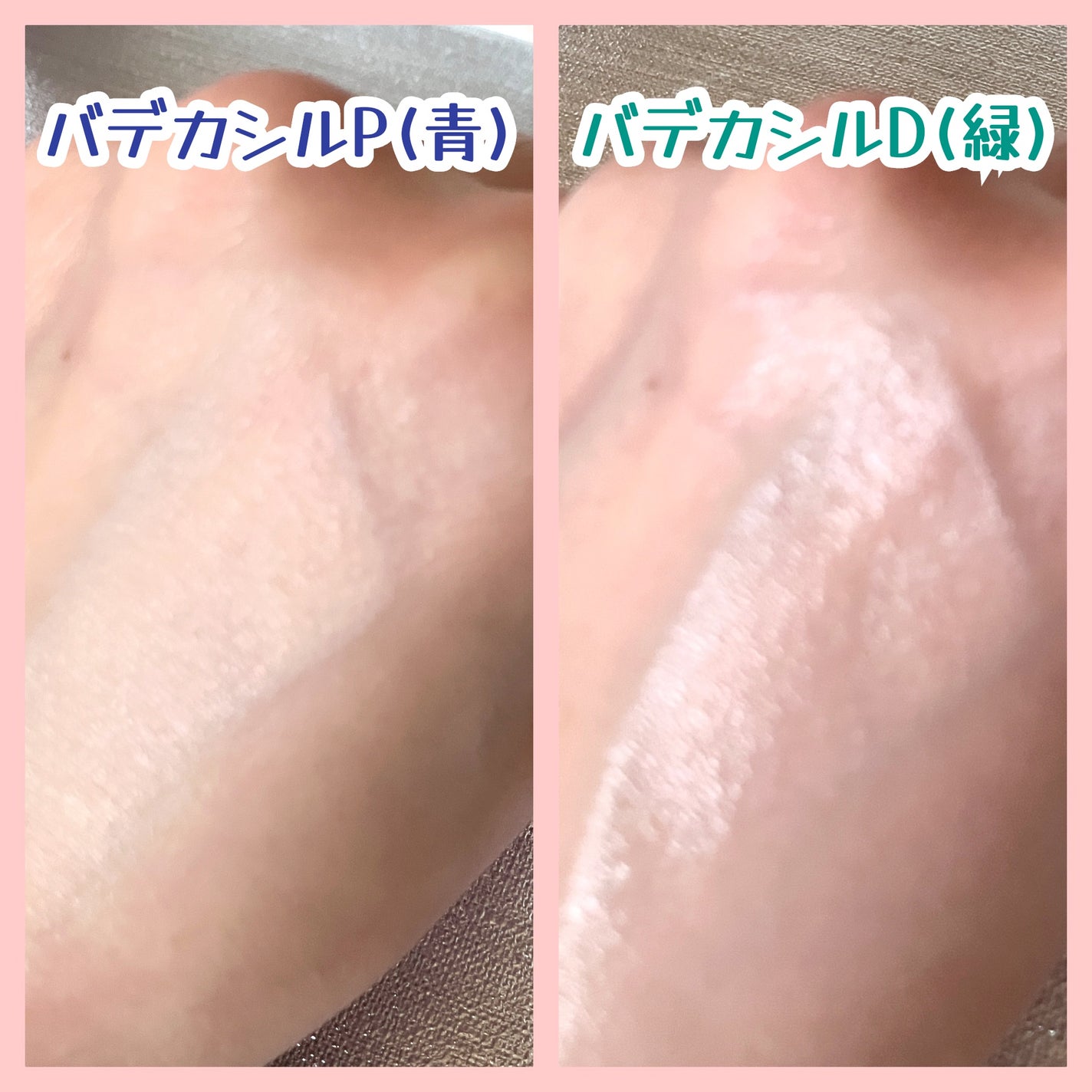 バデカシルDクリーム/23years old/フェイスクリームを使ったクチコミ(4枚目)