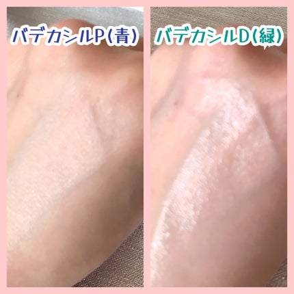 バデカシルDクリーム/23years old/フェイスクリームを使ったクチコミ(4枚目)