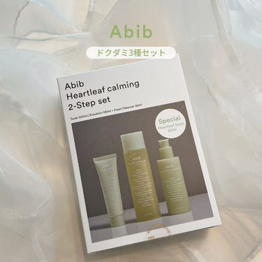 ＜楽天限定＞ドクダミ3種セット/Abib /スキンケアキットを使ったクチコミ（1枚目）