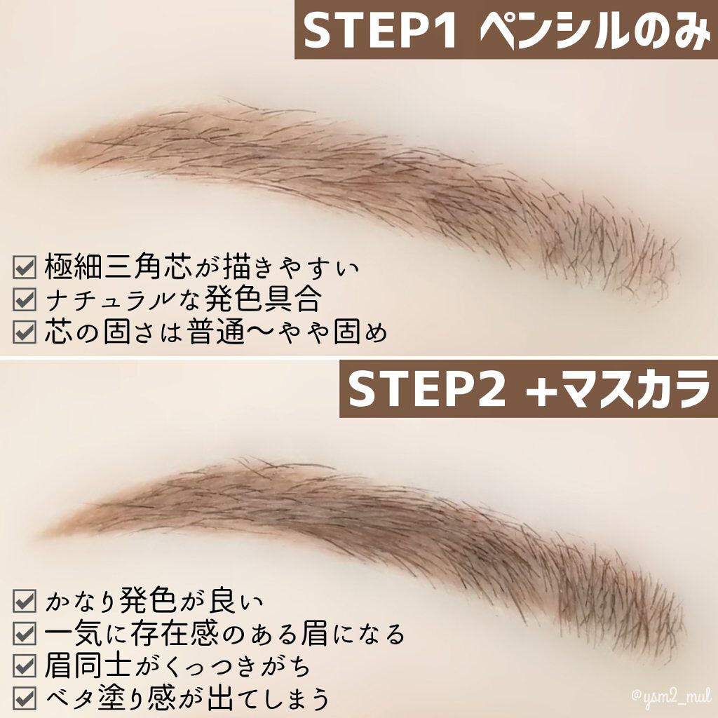 ブロウインク カラーティントデュオ/MAYBELLINE NEW YORK/眉ティントを使ったクチコミ(5枚目)