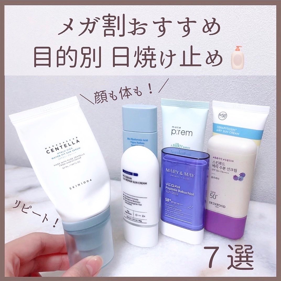 ベリー モイスチャライジング サンクリーム/SKINFOOD/日焼け止めクリームを使ったクチコミ（1枚目）