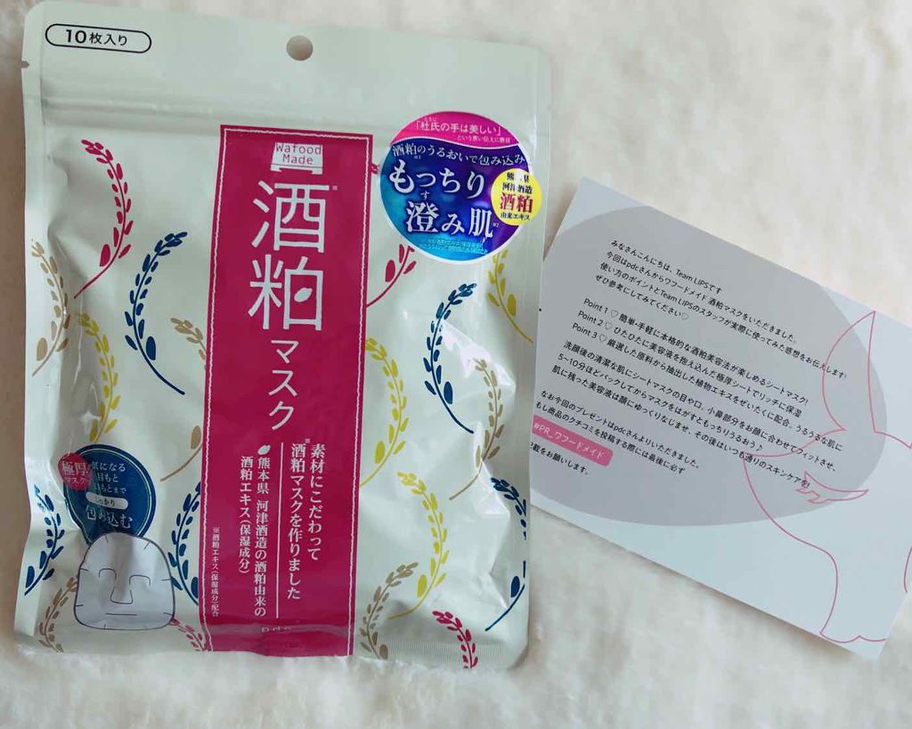 ワフードメイド 酒粕マスク/pdc/シートマスク・パックを使ったクチコミ（1枚目）